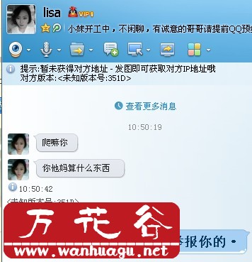 举报黑凤 lisa 态度极其恶劣!!!!!!!!!!
