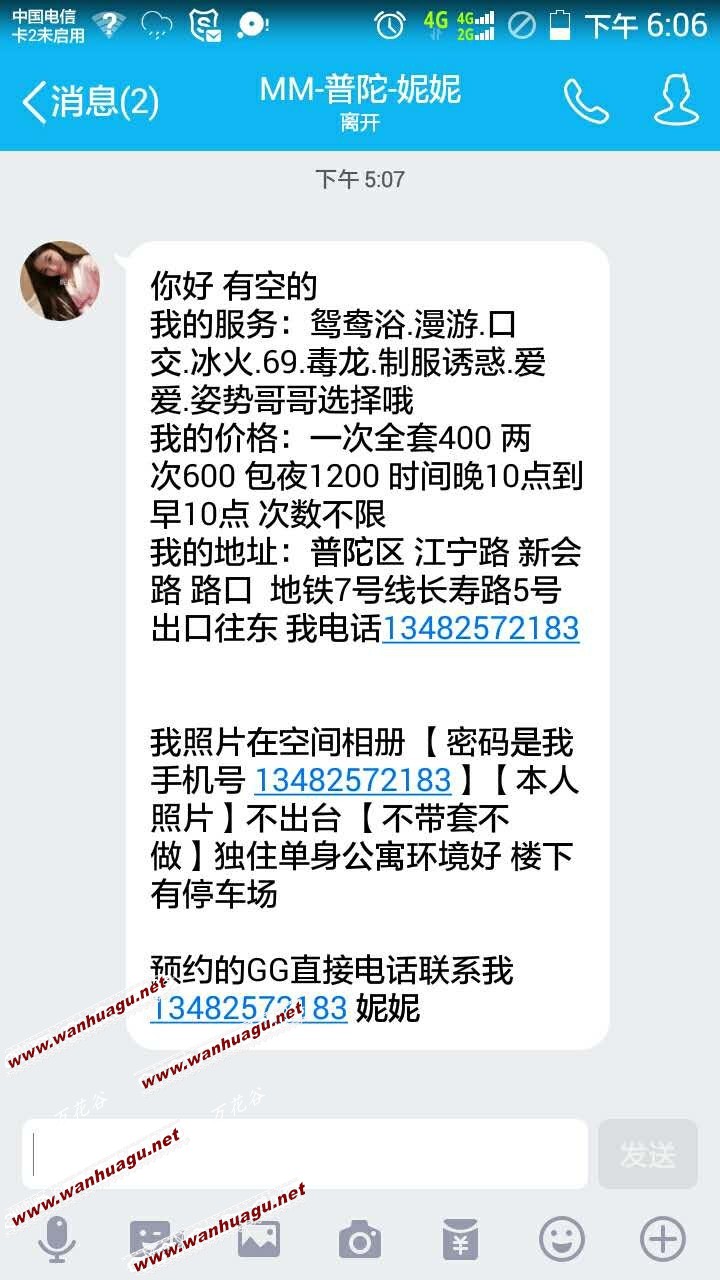 举报普陀—妮妮~假照骂人态度恶劣