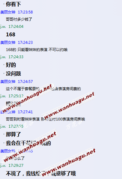 举报 QQ：美丽女神 751211485。请叫我雷锋