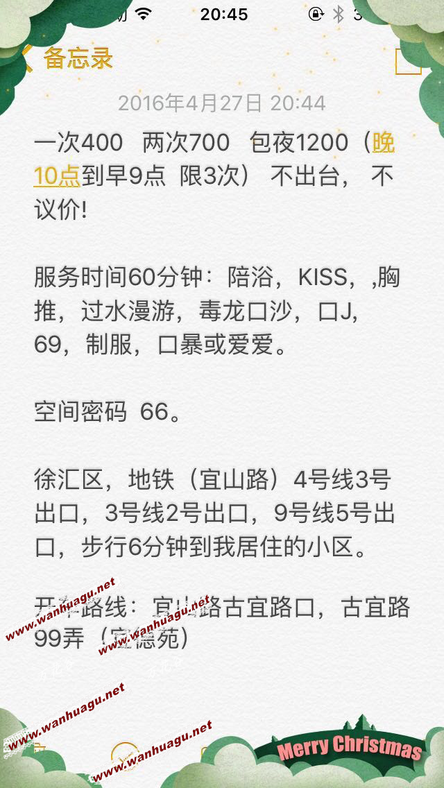 [徐汇] 【验证团】【镡哥】出品---验证徐汇诱诱