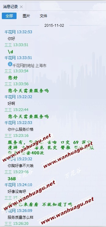 【小V友情提示】传说中的假冒验证团？