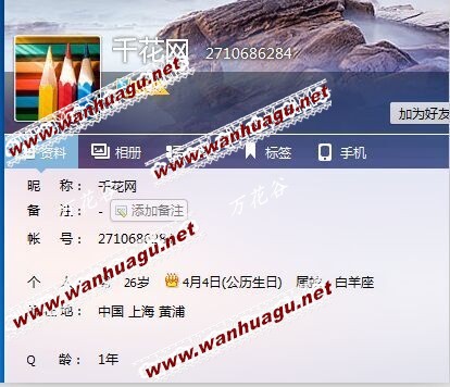 【小V友情提示】传说中的假冒验证团？