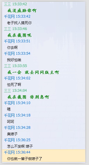 【小V友情提示】传说中的假冒验证团？