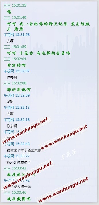 【小V友情提示】传说中的假冒验证团？
