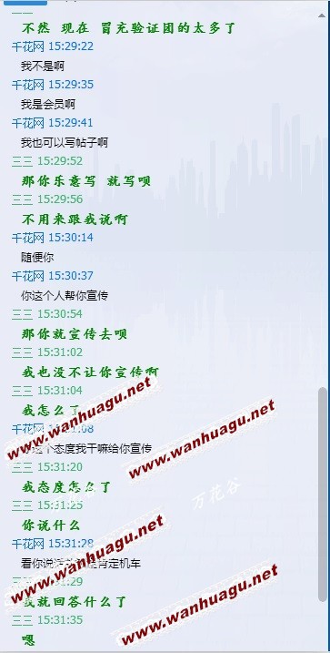 【小V友情提示】传说中的假冒验证团？