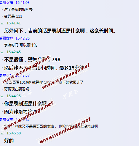 举报 QQ：美丽女神 751211485。请叫我雷锋