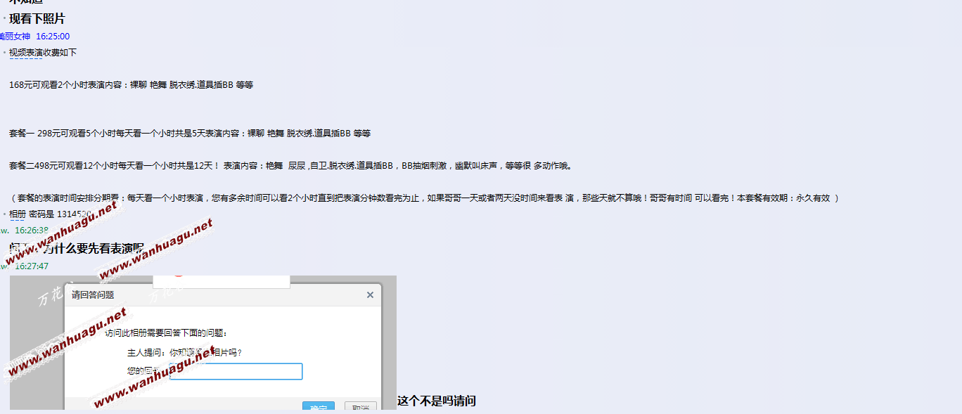 举报 QQ：美丽女神 751211485。请叫我雷锋