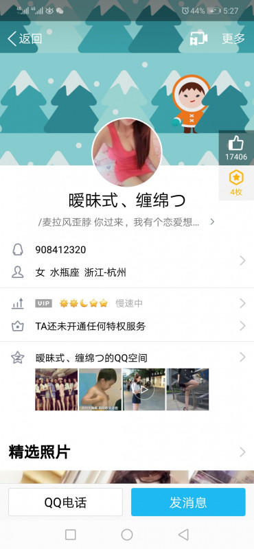 这是骗子qq