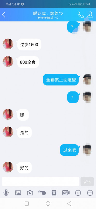 这是聊天凭证