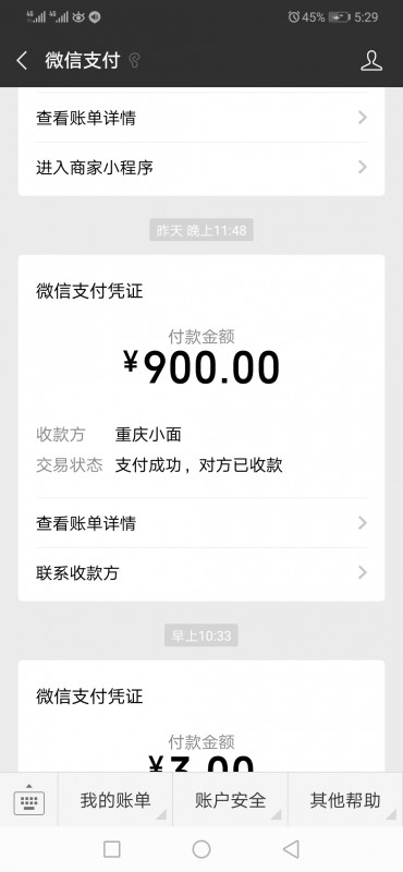 转账凭证
