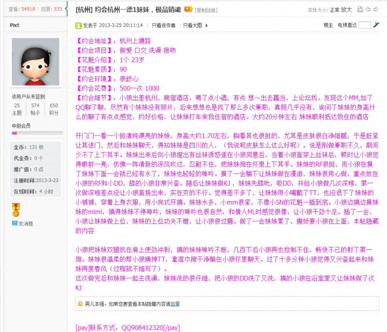 无图，文字骗人，看内容可想而知是自编的