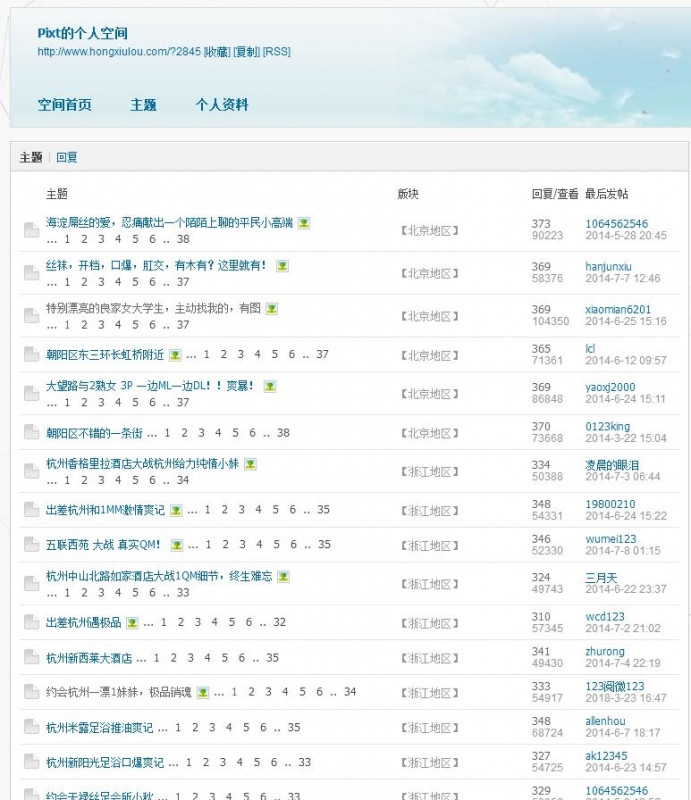 近三十余贴，真有那么多艳遇？